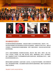 第十二届琴台音乐节：楚韵千秋—编钟国乐音乐会