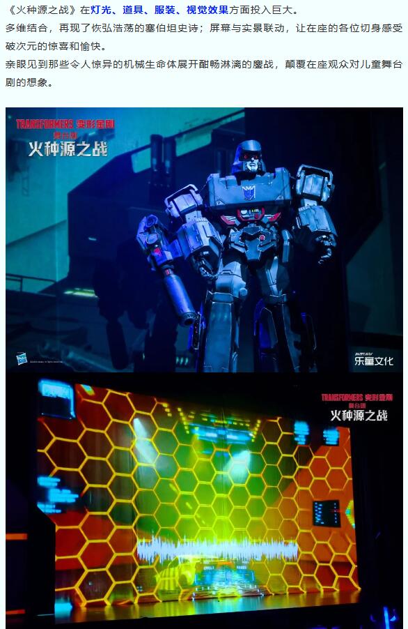 2023变形金刚舞台剧《火种源之战》无锡站门票+时间票价+在线选座-看看票务