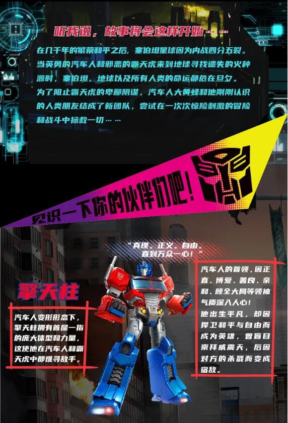 2023变形金刚舞台剧《火种源之战》无锡站门票+时间票价+在线选座-看看票务