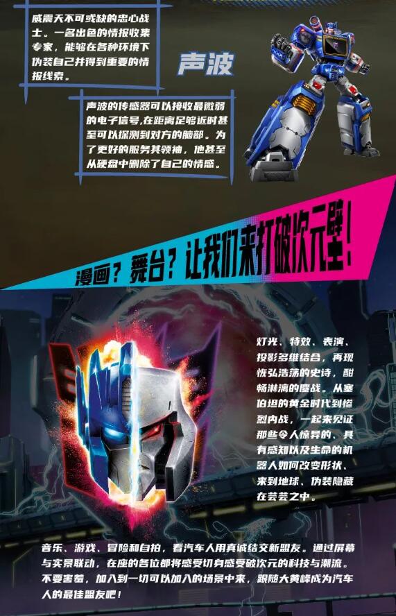 2023变形金刚舞台剧《火种源之战》无锡站门票+时间票价+在线选座-看看票务