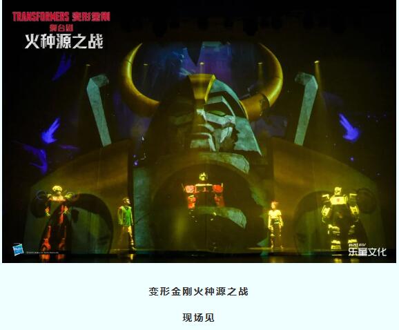 2023变形金刚舞台剧《火种源之战》无锡站门票+时间票价+在线选座-看看票务