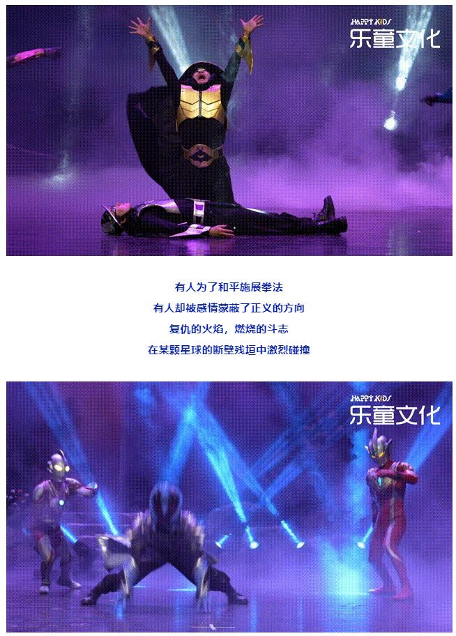 2024奥特曼系列舞台剧《奥特英雄银河格斗命运的对决》无锡站门票+时间票价+在线选座-看看票务