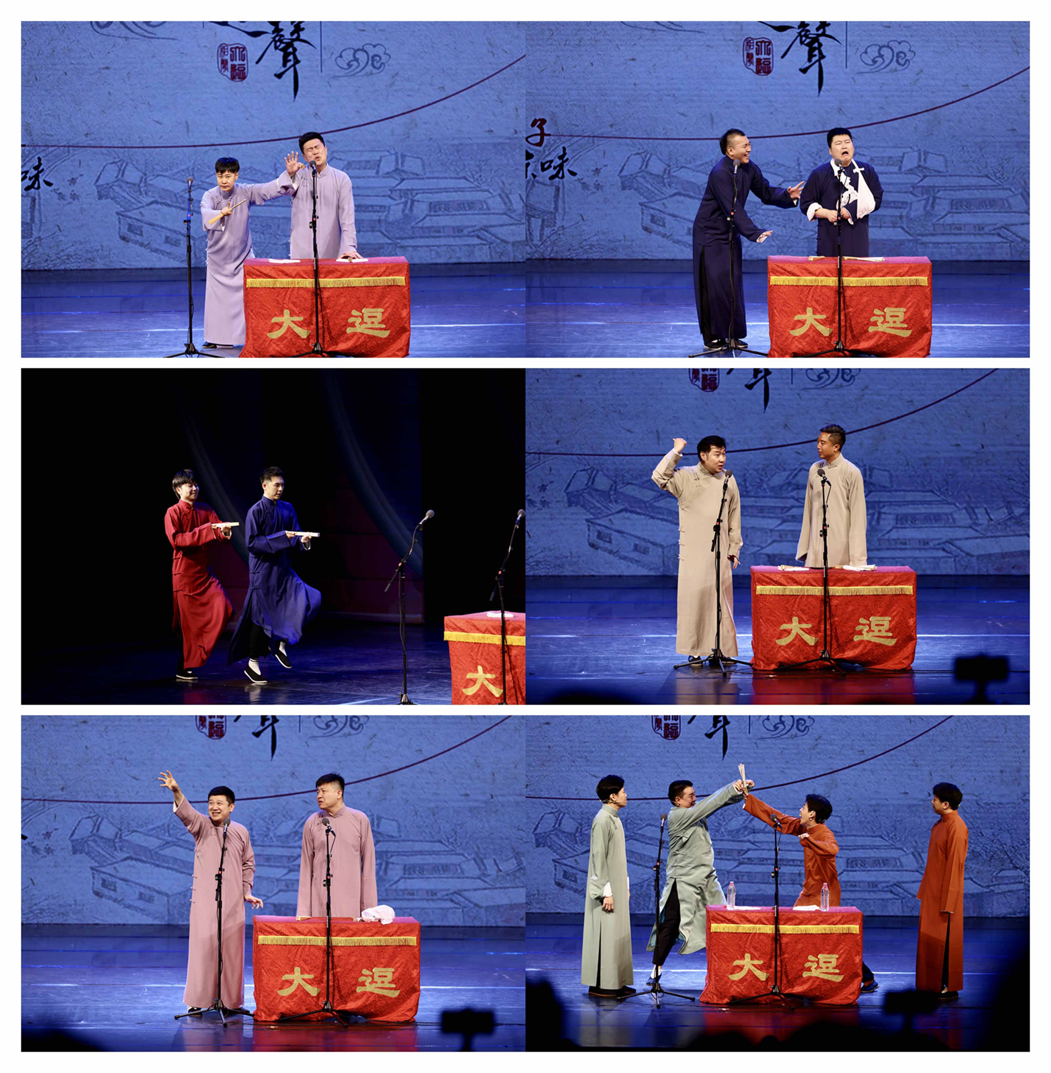 2024相声和你有个约会——大逗相声癸卯年封箱演出北京站+时间票价-看看票务