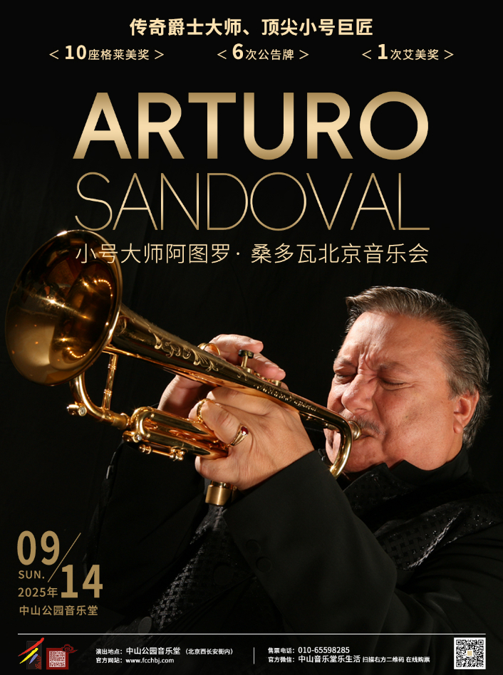 世纪传奇—小号大师阿图罗·桑多瓦ArturoSandoval北京音乐会