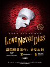 英文原版音乐剧《剧院魅影续作：真爱永恒》Andrew Lloyd Webber's Love Never Dies