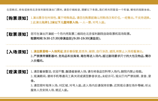 中国儿童艺术剧院 家庭音乐剧《皮皮·长袜子》(图1)