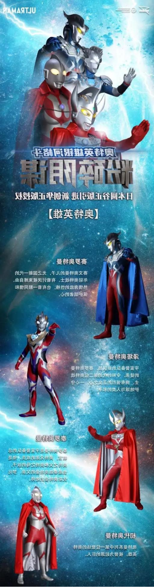 2023儿童剧《奥特英雄银河格斗粉碎阴谋》孝感站门票+时间票价+在线订票-看看票务