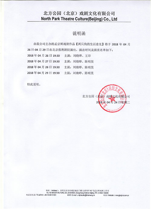 1524552006830003122.jpg 说明函.jpg