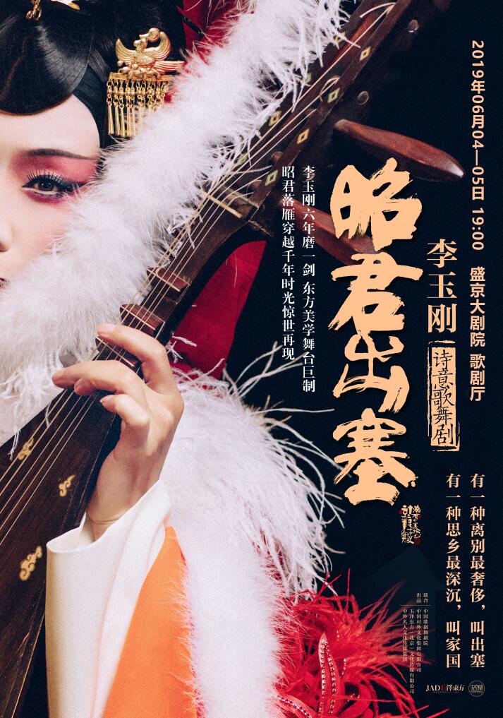 京剧《刀劈三关》(租场演出)