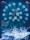 中央芭蕾舞团古典芭蕾舞剧《天鹅湖》