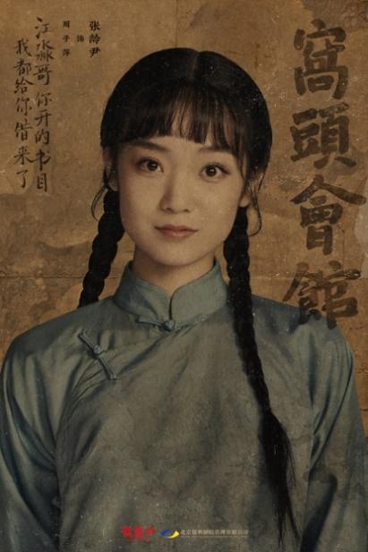 龙马社版窝头会馆北京站郭德纲于谦领衔主演