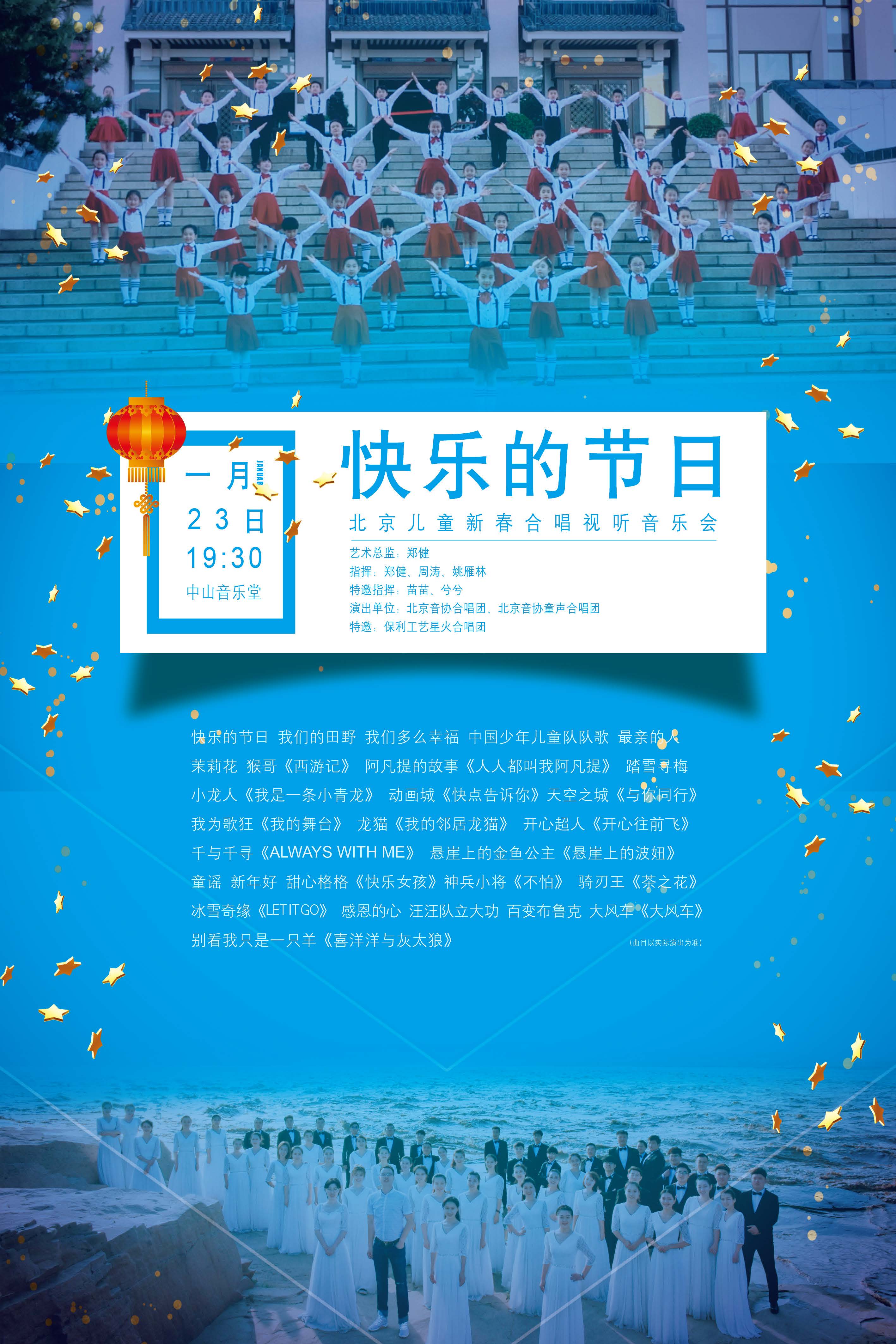 1639749817603023851.jpg 快乐节日-g.jpg