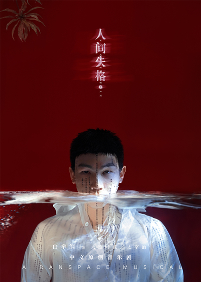 小白单人海报2_副本.jpg