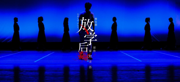 1577067303985024638.png 《放学后》官网资料3676.png