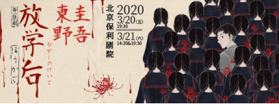 1577066891433075652.png 《放学后》官网资料3300.png
