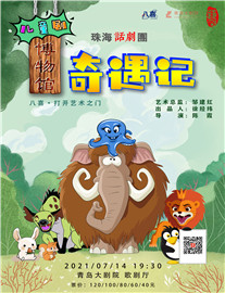 博物馆奇遇记_副本.jpg